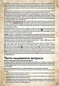 Board Game - Archive of Burensvet